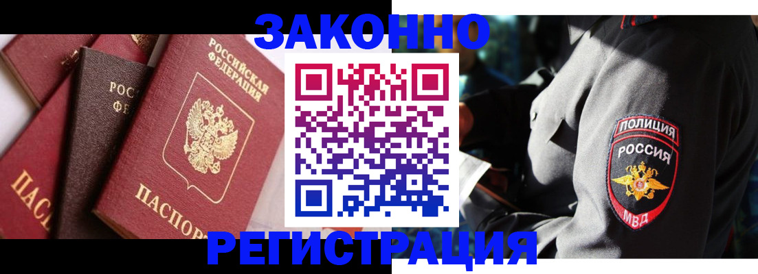 временная регистрация для школы в Челябинской области