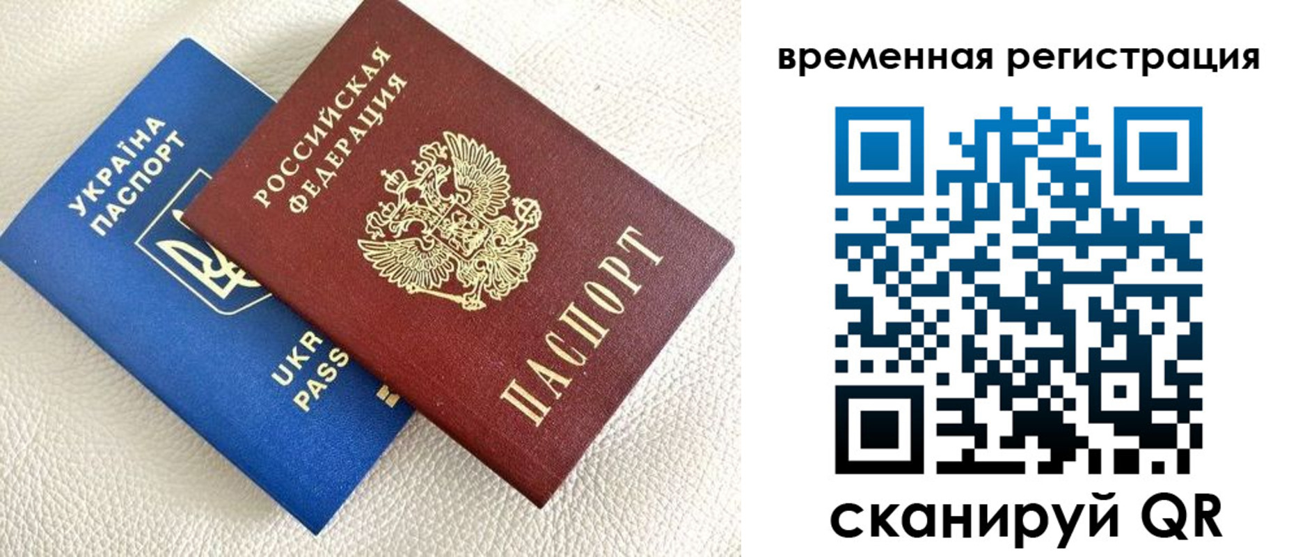 временная регистрация купить в Челябинской области