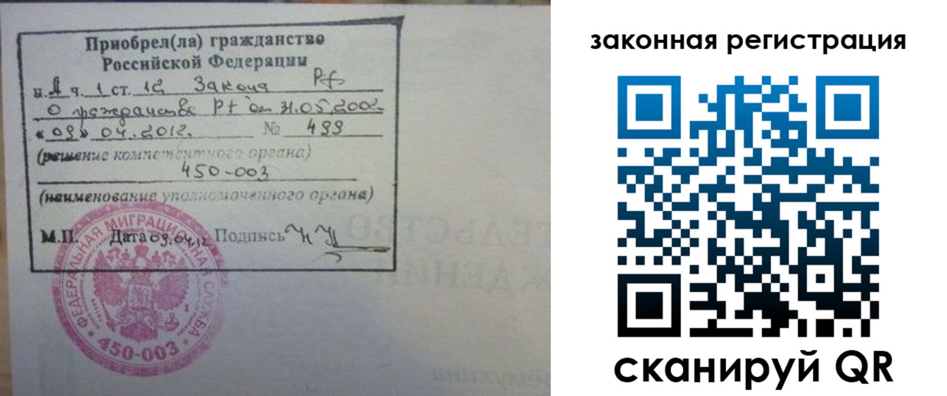 временная регистрация адрес в Челябинской области