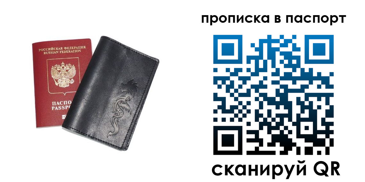 временная регистрация для школы в Челябинской области