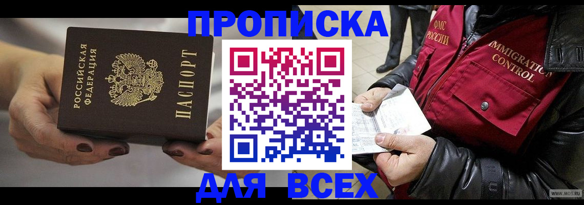 временная регистрация законно в Челябинской области