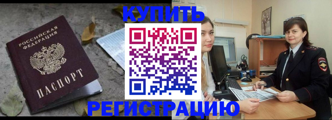 прописка гарантия в Челябинской области