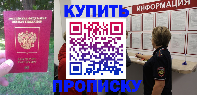временная регистрация надежно в Челябинской области