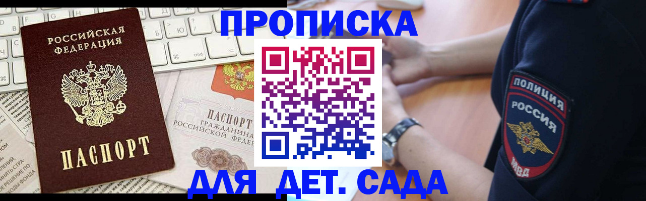 регистрация для школы в Челябинской области