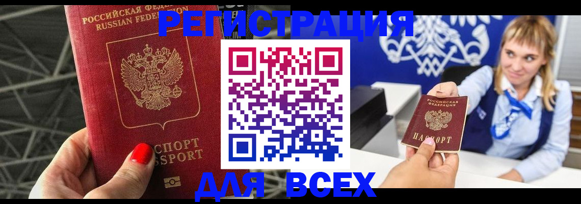 прописка в квартире в Челябинской области